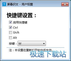 图：添加软件快捷方式教程