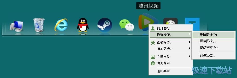 图：添加软件快捷方式教程