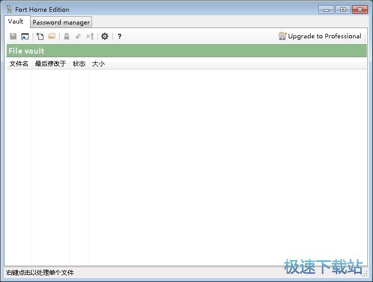 图：加密电脑文档教程