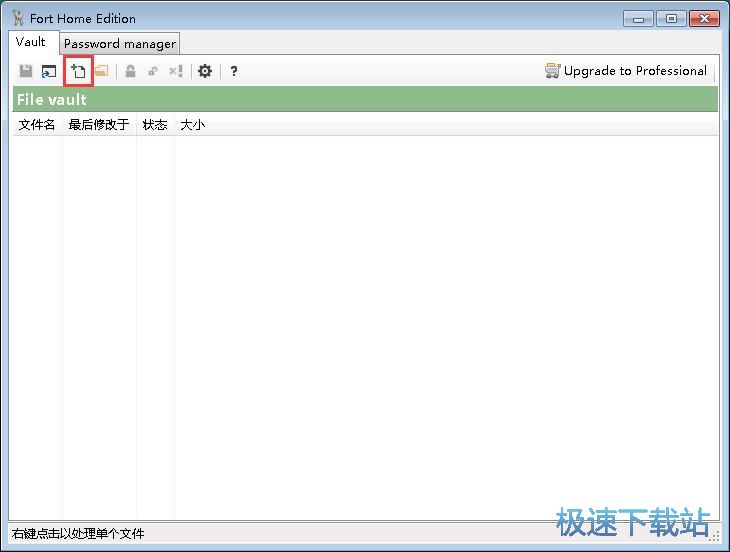 图：加密电脑文档教程