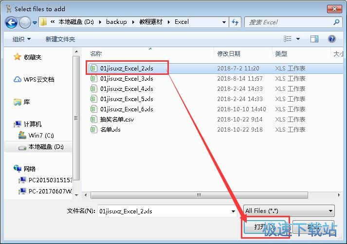 图：加密电脑文档教程