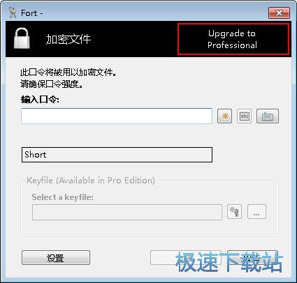 图：加密电脑文档教程