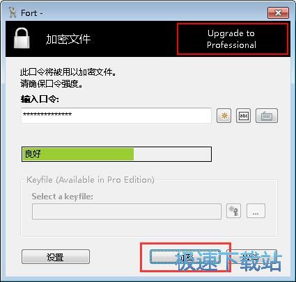 图：加密电脑文档教程
