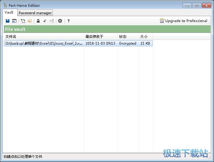 图：加密电脑文档教程