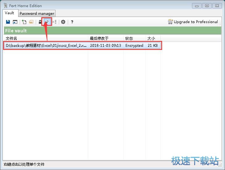 图：加密电脑文档教程