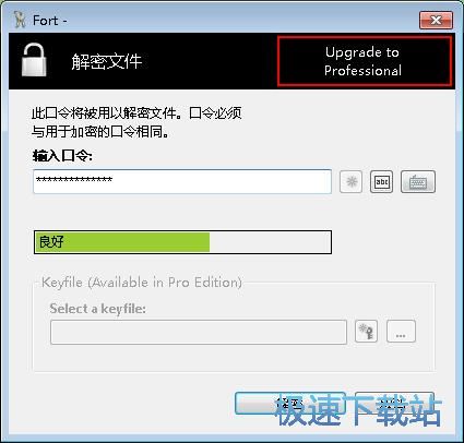 图：加密电脑文档教程