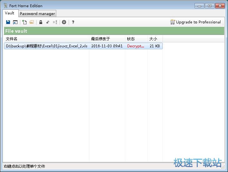 图：加密电脑文档教程