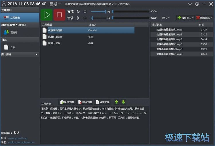 图：文本转语音教程