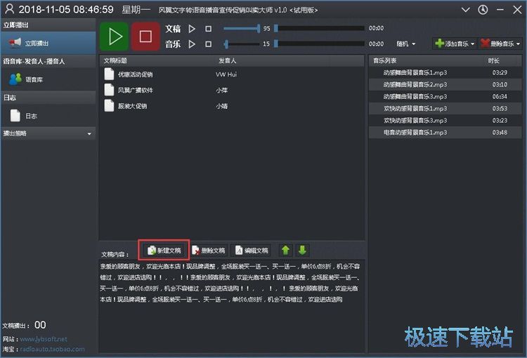 图：文本转语音教程