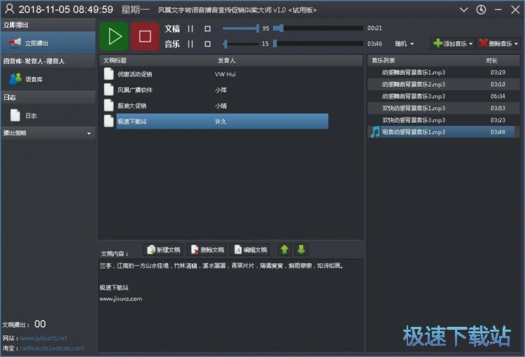 图：文本转语音教程