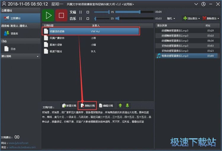 图：文本转语音教程