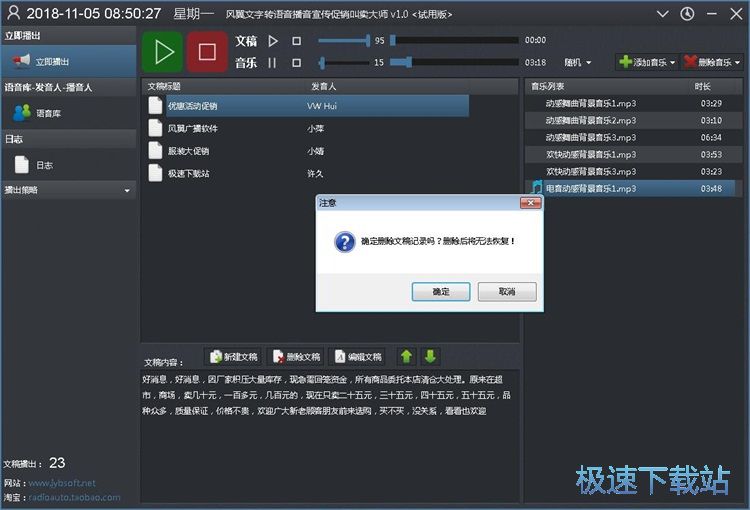 图：文本转语音教程