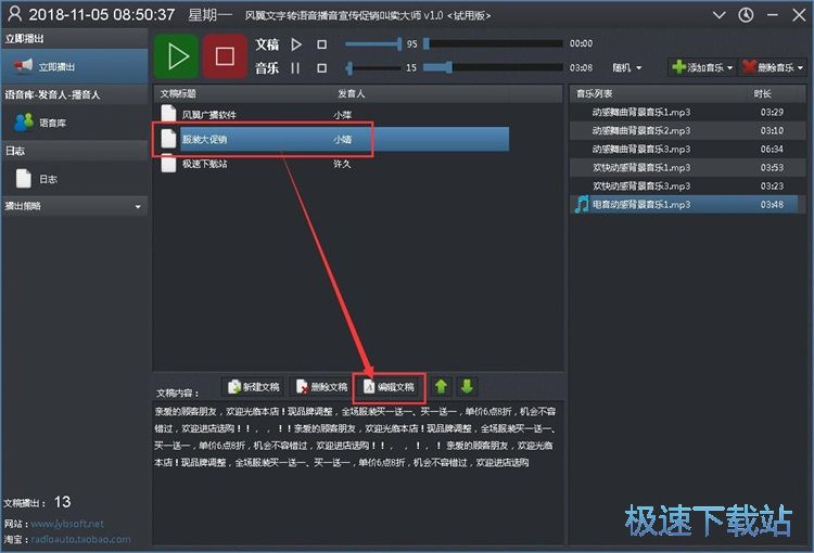 图：文本转语音教程