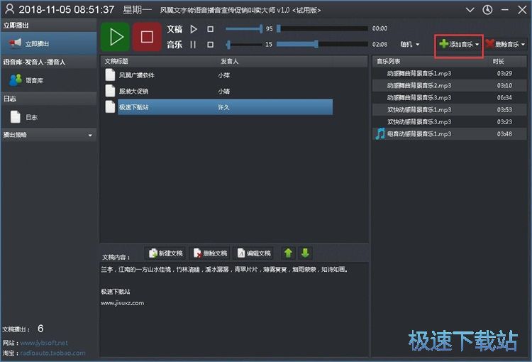 图：文本转语音教程