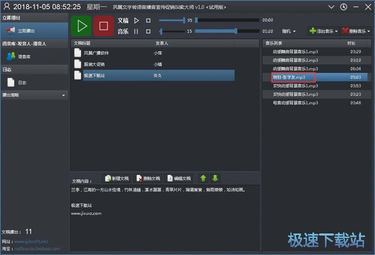图：文本转语音教程