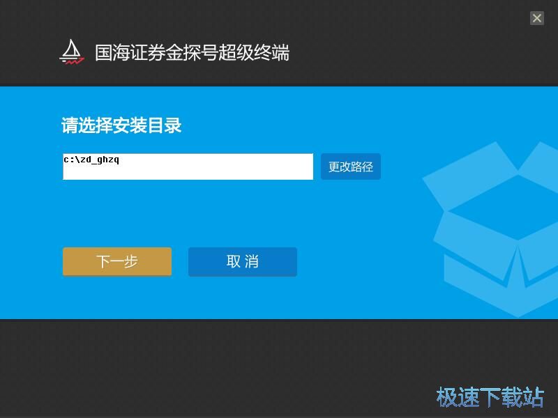 图：国海证券金探号超级终端安装教程