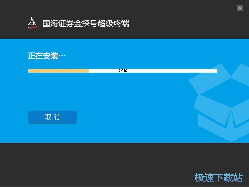 图：国海证券金探号超级终端安装教程