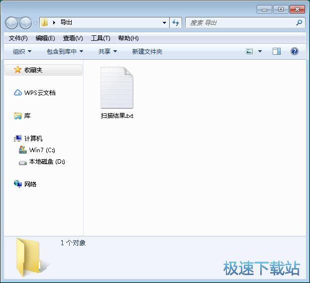 图：扫描系统病毒教程