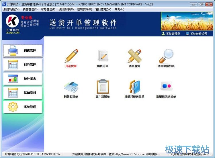 图：管理系统用户教程