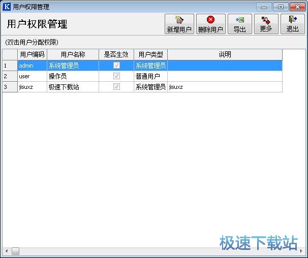 图：管理系统用户教程