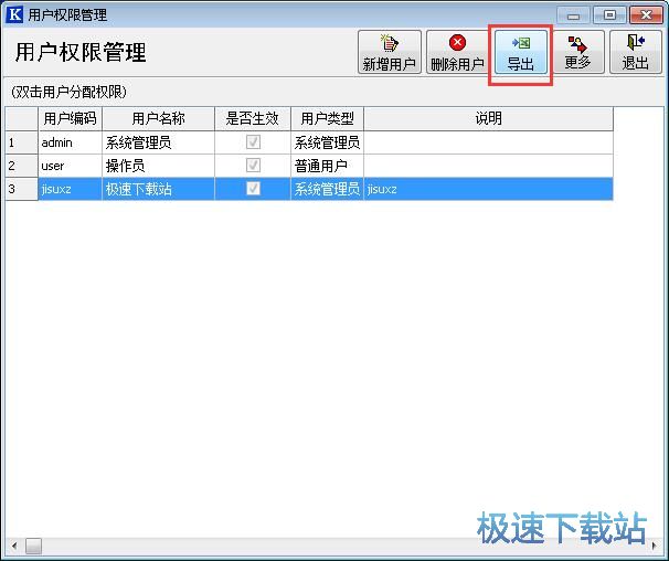 图：管理系统用户教程