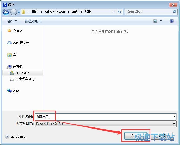 图：管理系统用户教程