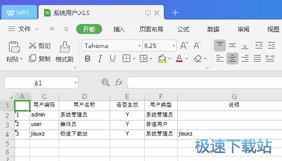 图：管理系统用户教程