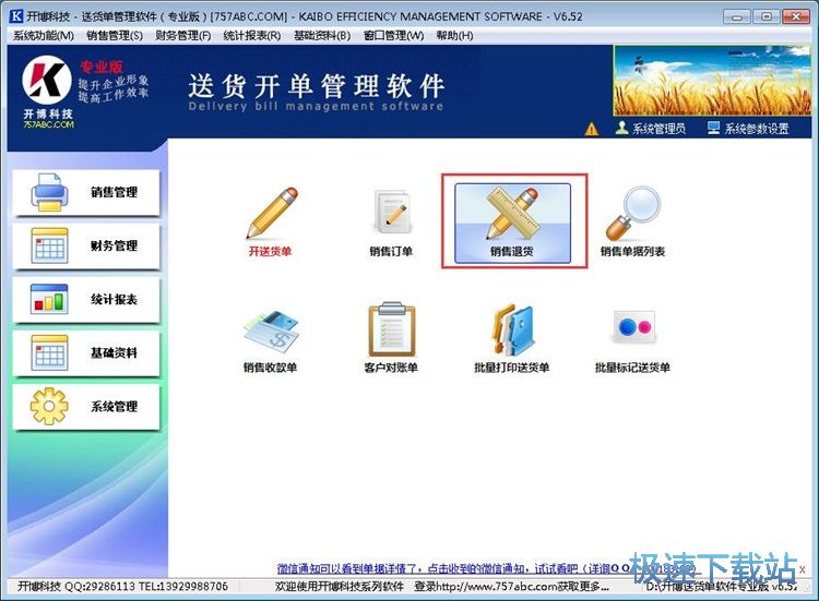 图：管理系统用户教程