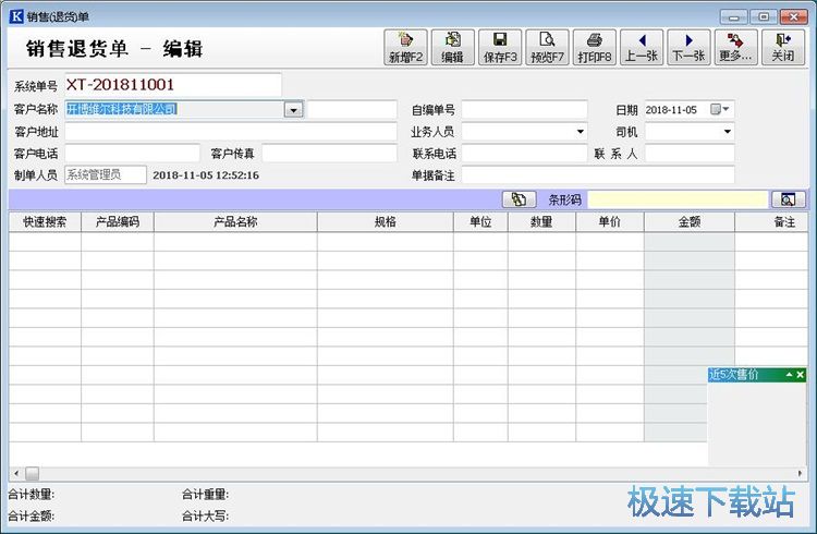 图：管理系统用户教程