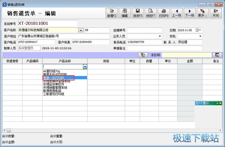 图：管理系统用户教程