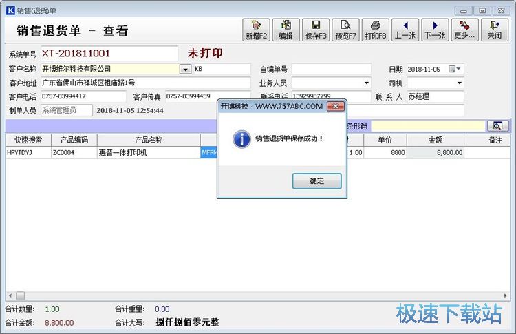 图：管理系统用户教程