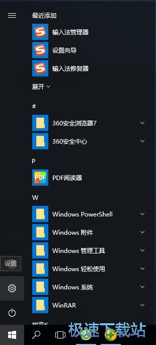 图：win10系统备份教程