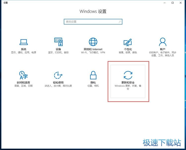 图：win10系统备份教程
