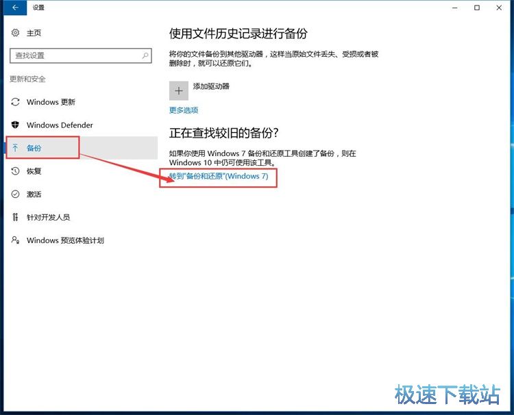 图：win10系统备份教程