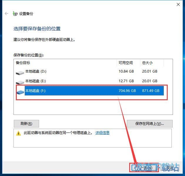 图：win10系统备份教程