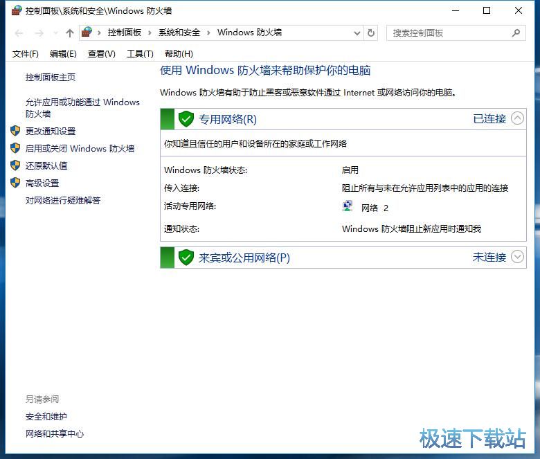 图：关闭防火墙