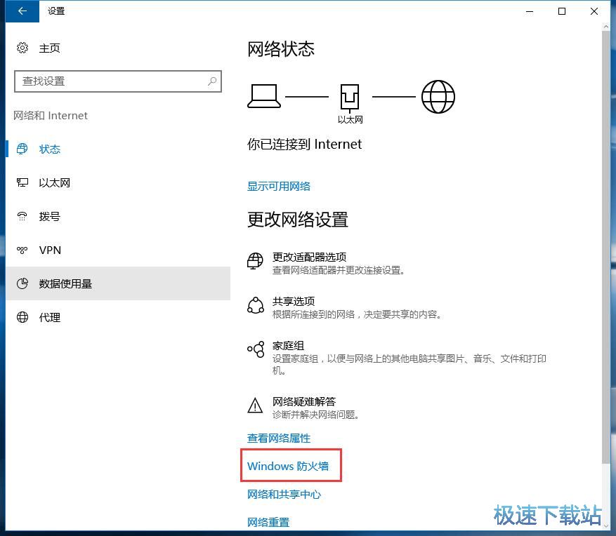 图：关闭防火墙