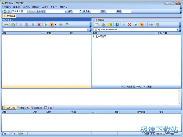 图：管理FTP远程文件教程