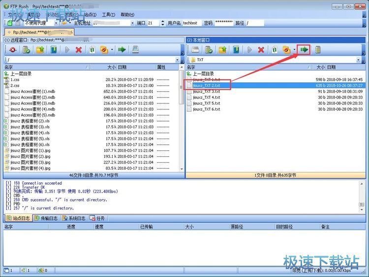 图：管理FTP远程文件教程