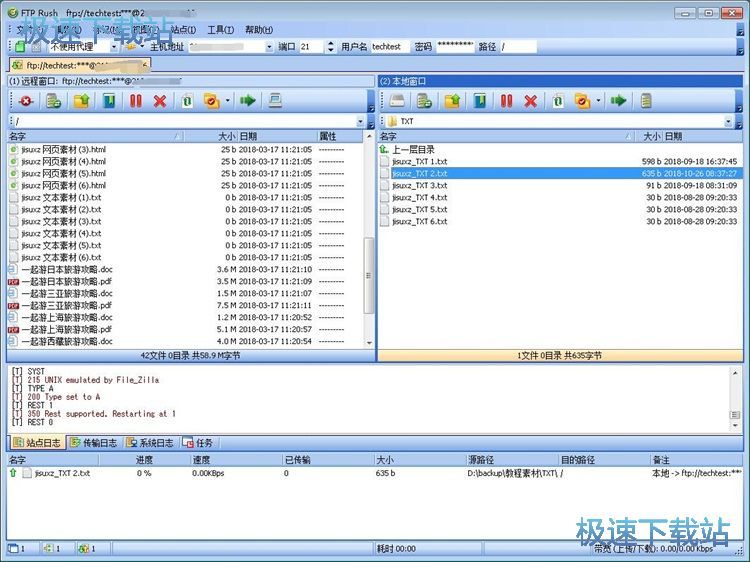 图：管理FTP远程文件教程