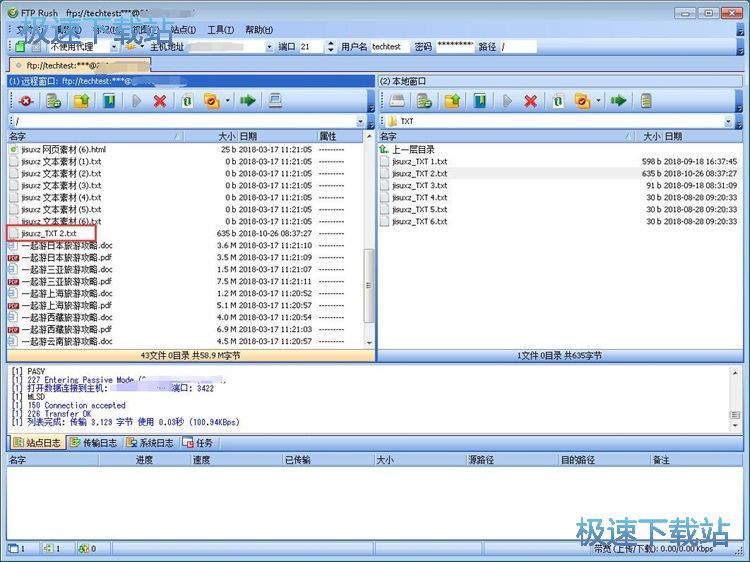 图：管理FTP远程文件教程