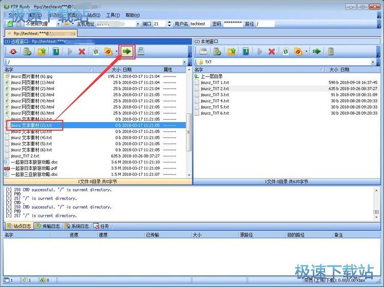 图：管理FTP远程文件教程