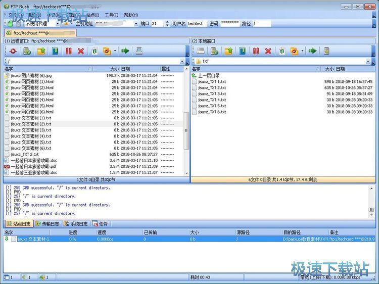图：管理FTP远程文件教程