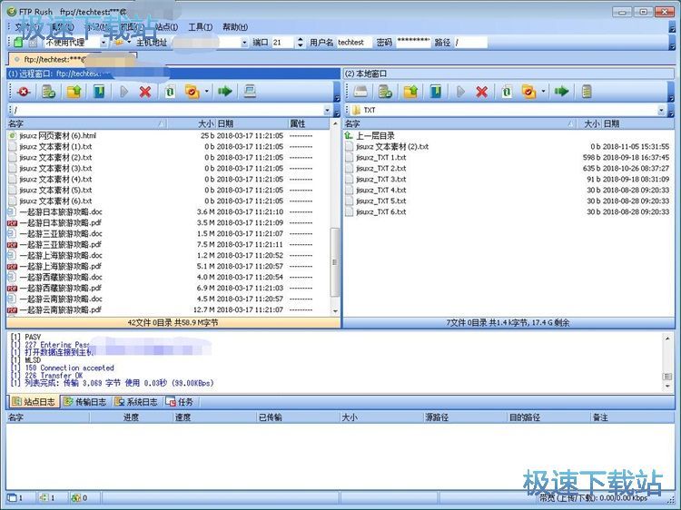 图：管理FTP远程文件教程