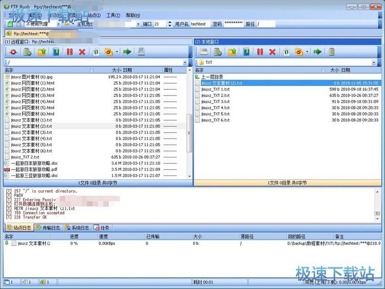 图：管理FTP远程文件教程