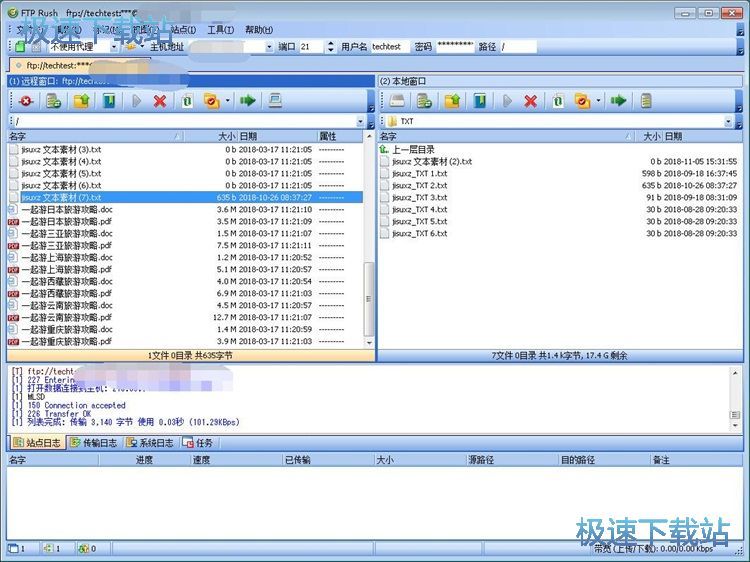 图：管理FTP远程文件教程