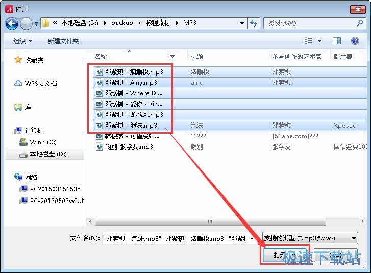 图：设置播音任务教程
