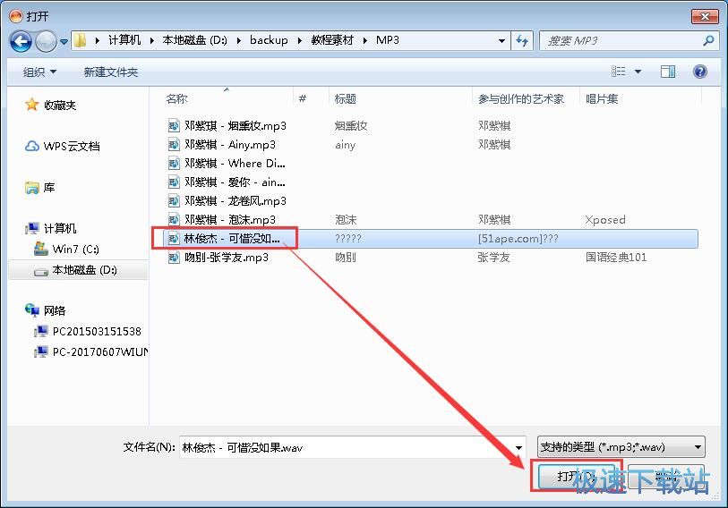 图：新建播音文稿教程
