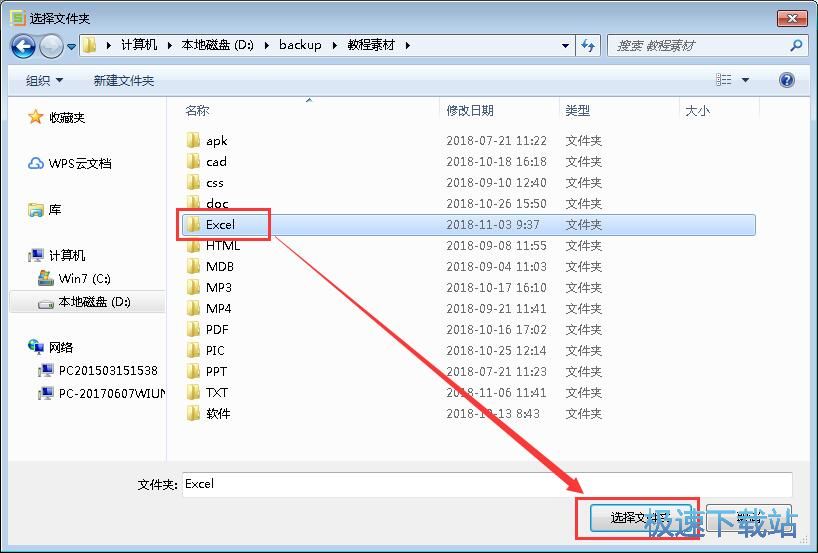 图：批量提取文件教程