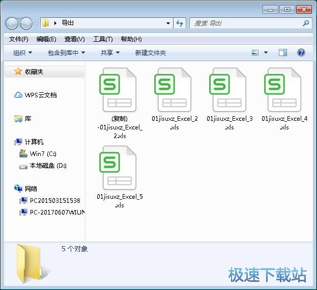 图：批量提取文件教程